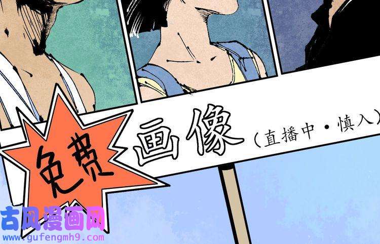 我的成就有点多第23话 地摊艺术经济