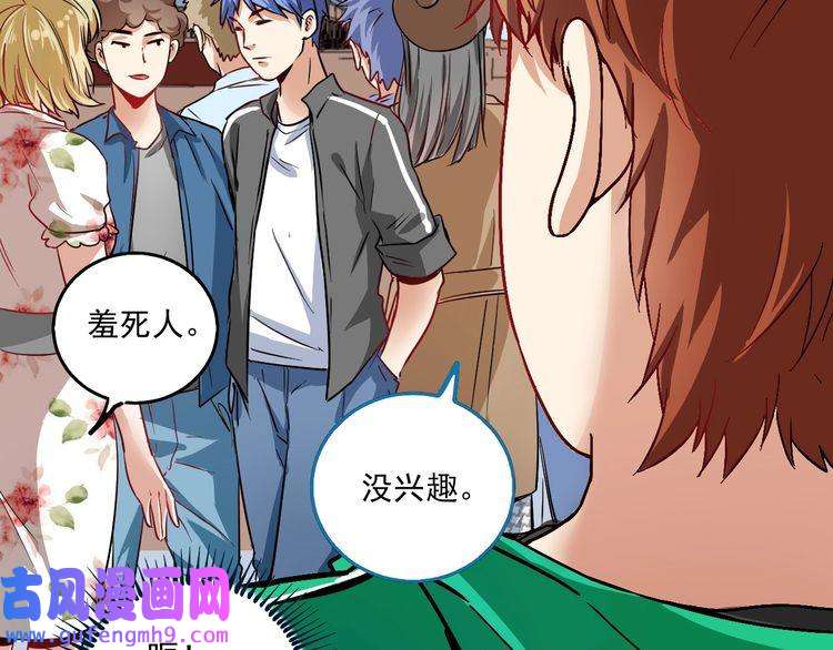 我的成就有点多第23话 地摊艺术经济