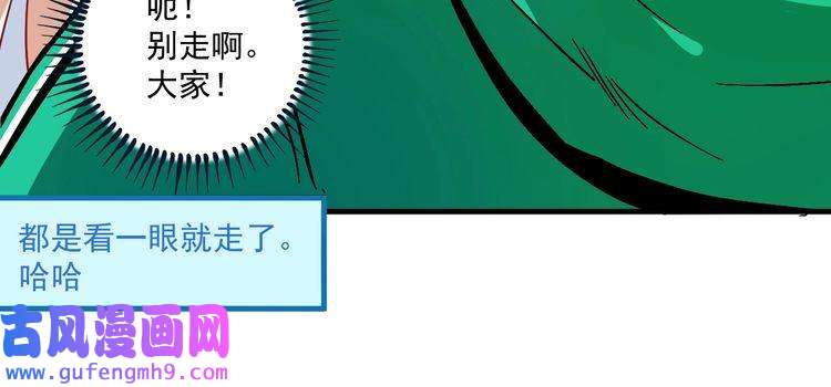 我的成就有点多第23话 地摊艺术经济