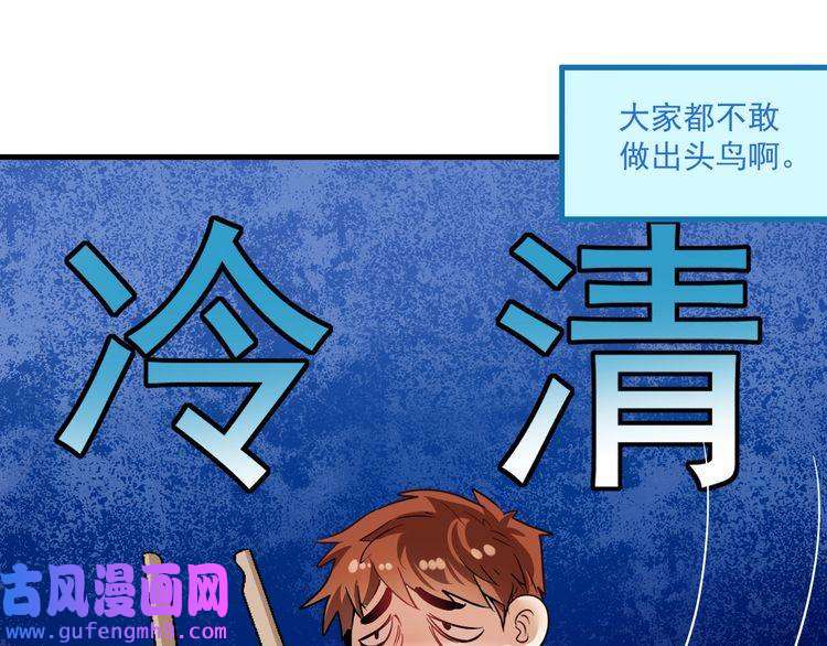 我的成就有点多第23话 地摊艺术经济