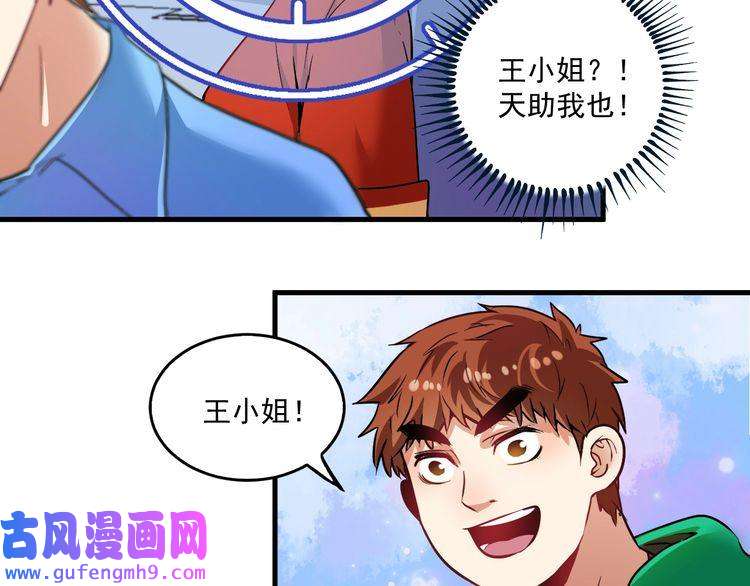 我的成就有点多第23话 地摊艺术经济