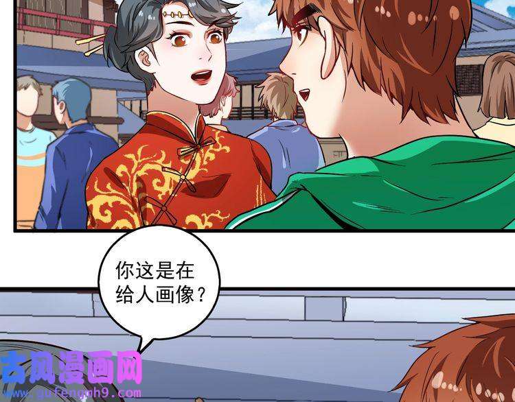 我的成就有点多第23话 地摊艺术经济