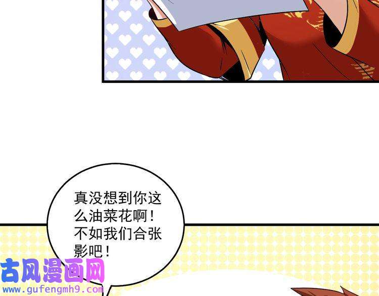 我的成就有点多第23话 地摊艺术经济