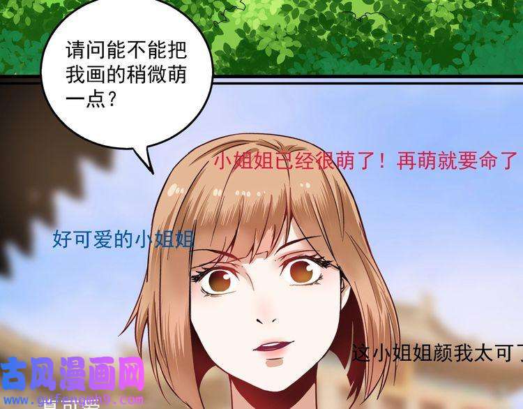 我的成就有点多第23话 地摊艺术经济