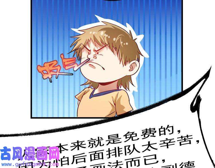 我的成就有点多第24话 爱心马拉松！