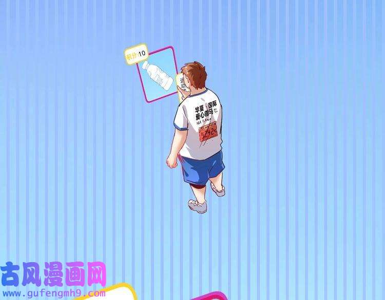 我的成就有点多第24话 爱心马拉松！