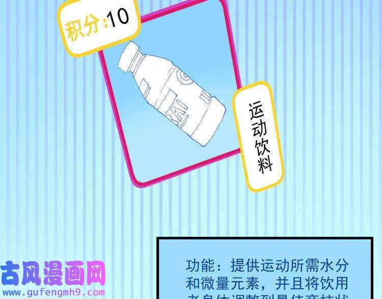 我的成就有点多第24话 爱心马拉松！