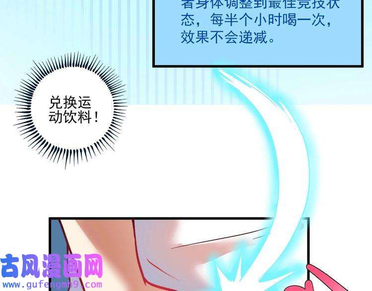 我的成就有点多第24话 爱心马拉松！