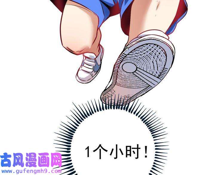 我的成就有点多第24话 爱心马拉松！