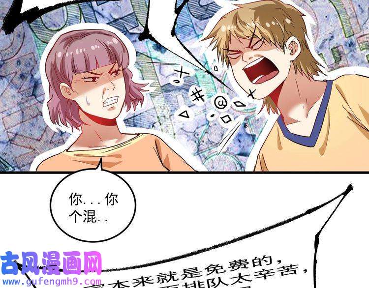 我的成就有点多第24话 爱心马拉松！