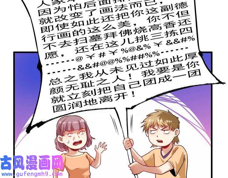 我的成就有点多第24话 爱心马拉松！