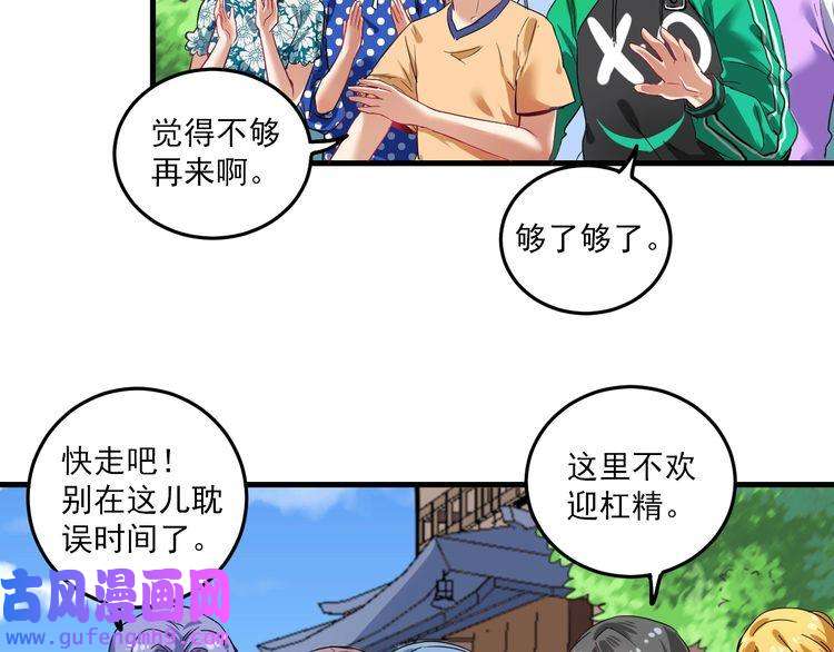我的成就有点多第24话 爱心马拉松！