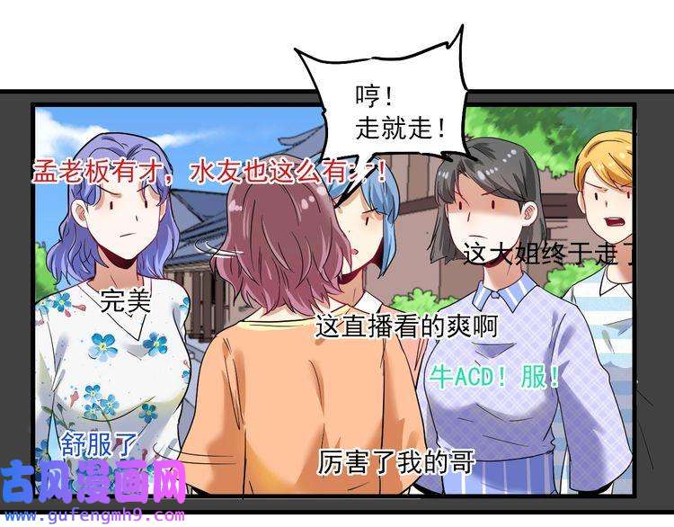 我的成就有点多第24话 爱心马拉松！