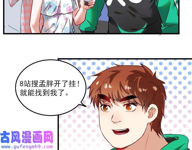 我的成就有点多第24话 爱心马拉松！