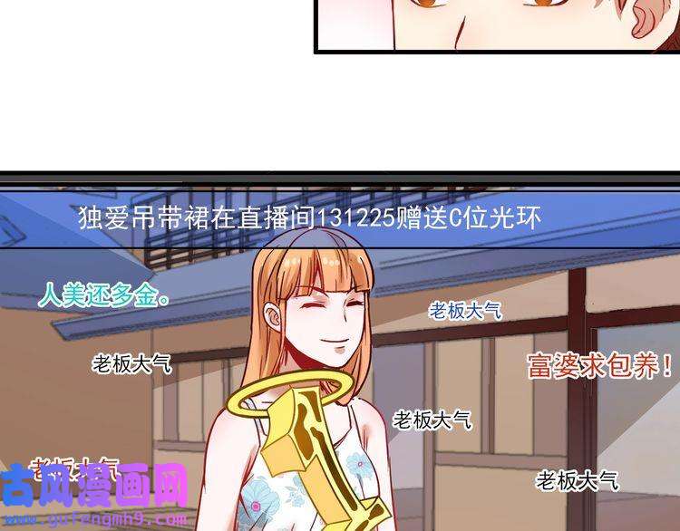 我的成就有点多第24话 爱心马拉松！