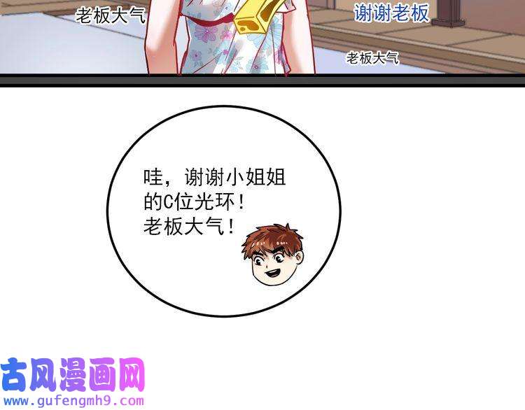 我的成就有点多第24话 爱心马拉松！