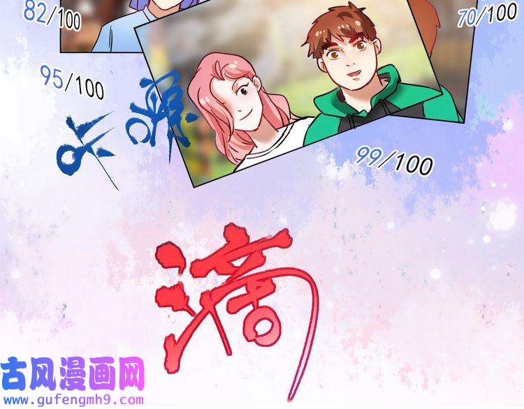 我的成就有点多第24话 爱心马拉松！