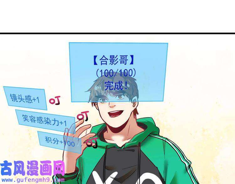我的成就有点多第24话 爱心马拉松！