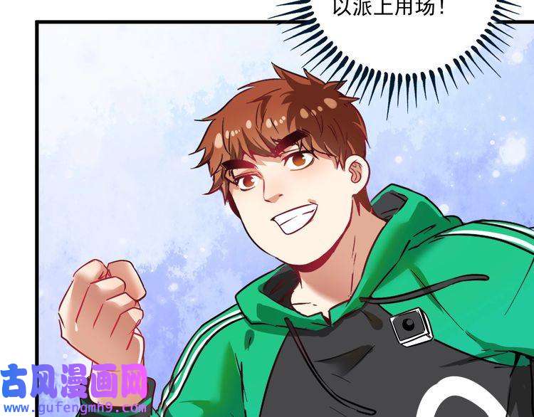 我的成就有点多第24话 爱心马拉松！