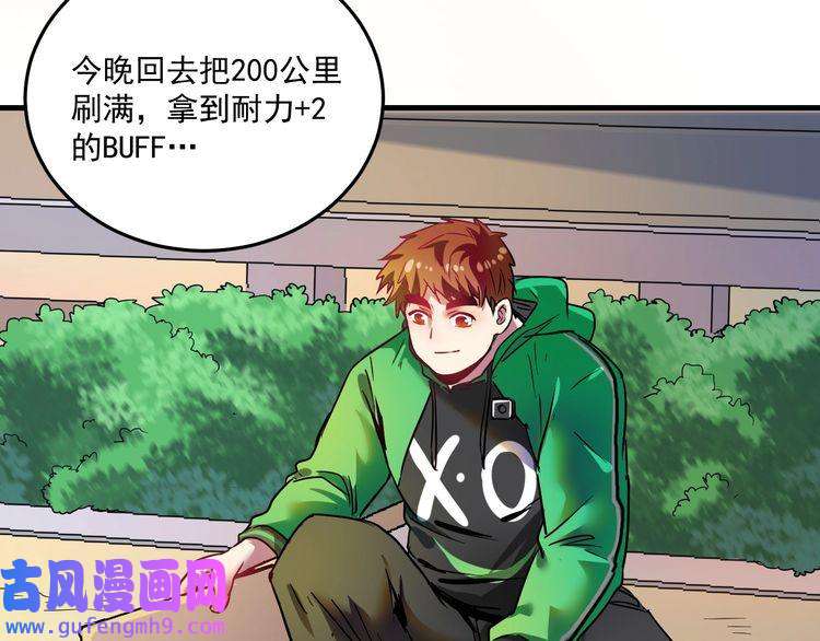 我的成就有点多第24话 爱心马拉松！