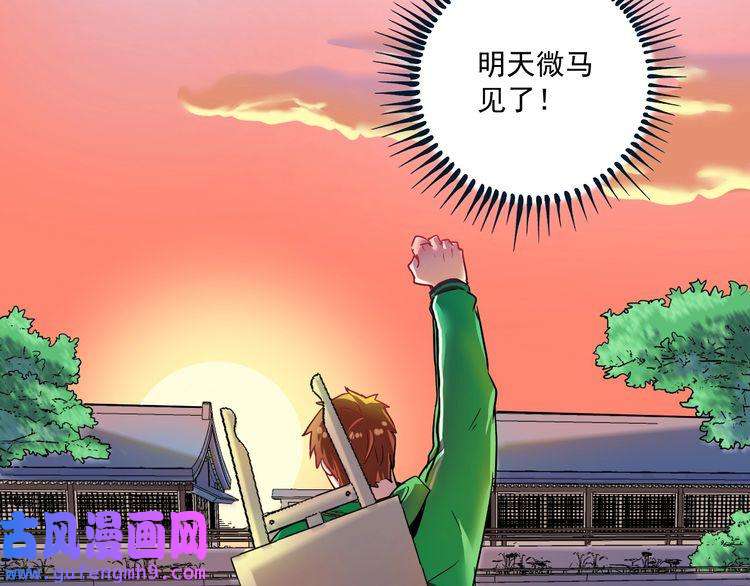 我的成就有点多第24话 爱心马拉松！