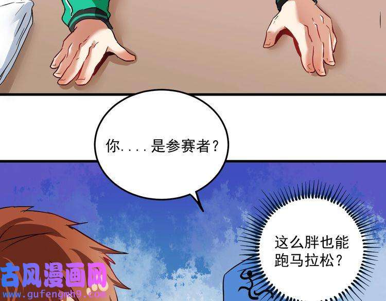 我的成就有点多第24话 爱心马拉松！