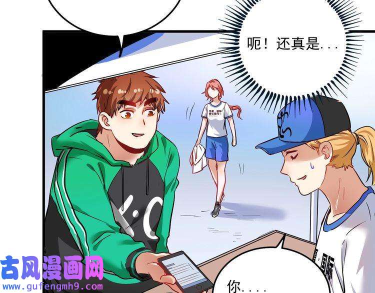 我的成就有点多第24话 爱心马拉松！
