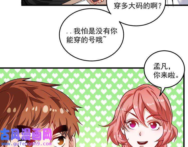 我的成就有点多第24话 爱心马拉松！