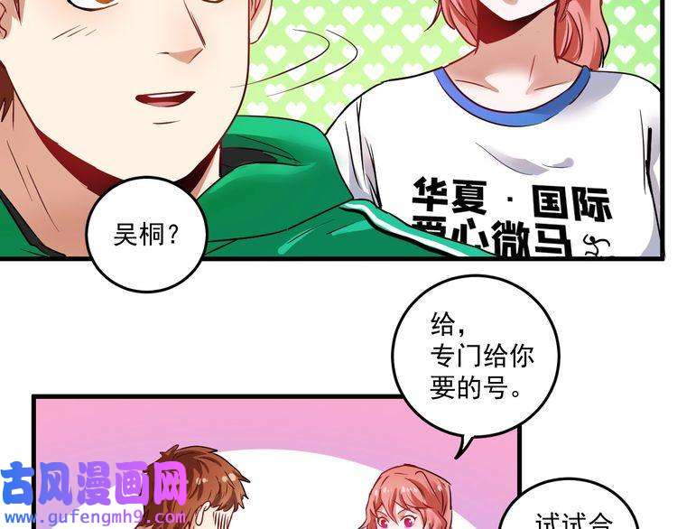我的成就有点多第24话 爱心马拉松！