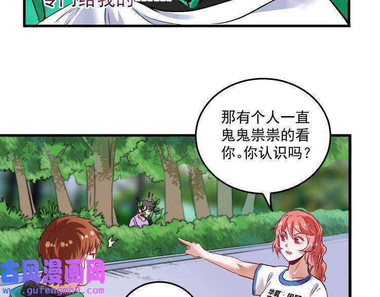 我的成就有点多第24话 爱心马拉松！