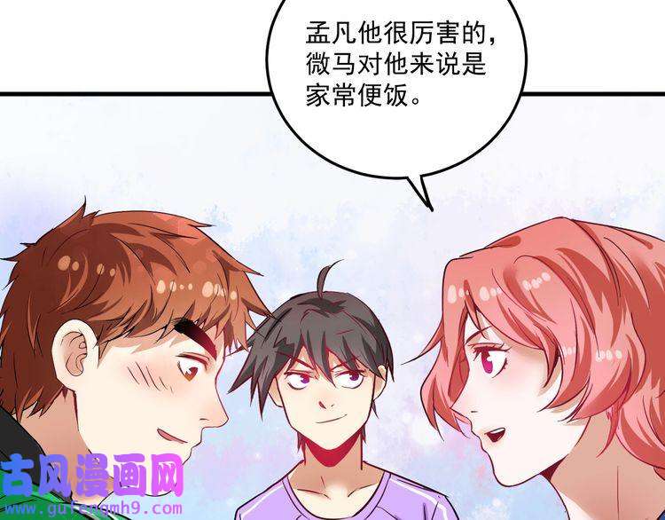 我的成就有点多第24话 爱心马拉松！