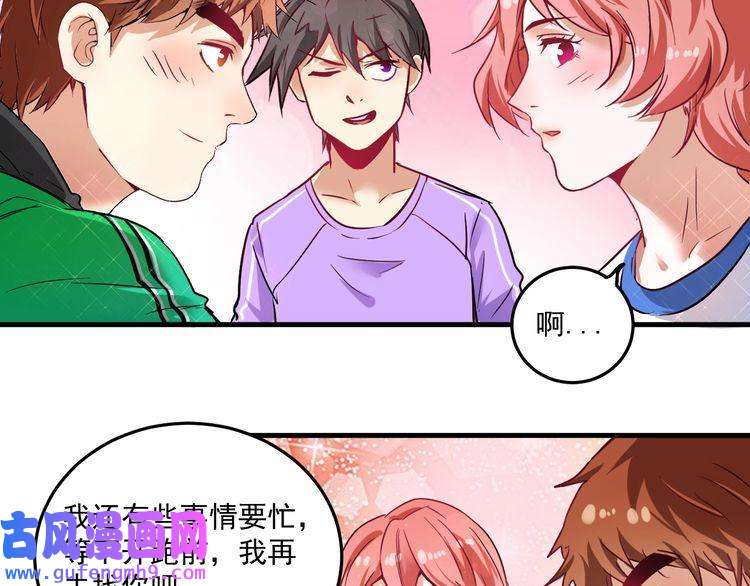 我的成就有点多第24话 爱心马拉松！
