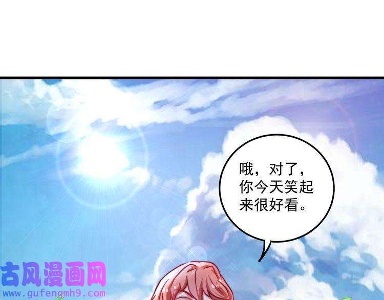 我的成就有点多第24话 爱心马拉松！