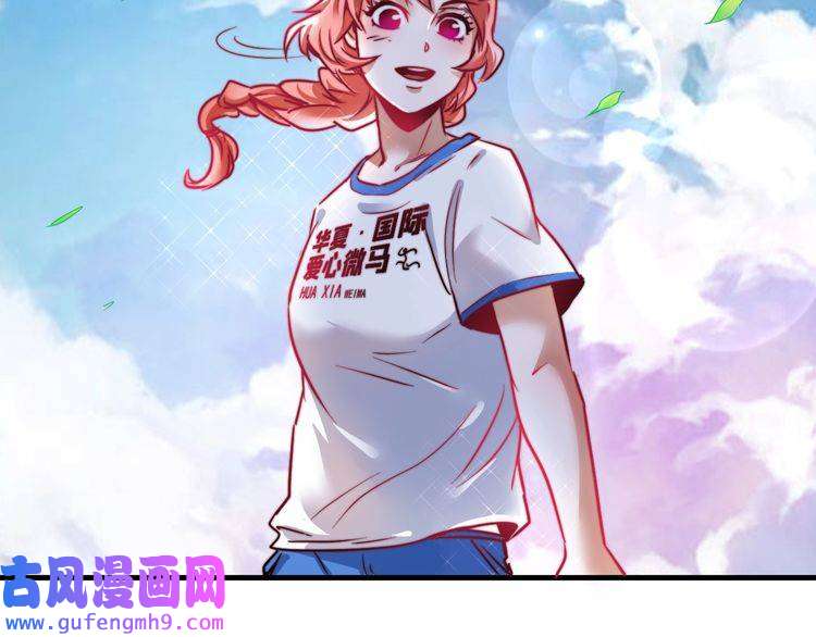我的成就有点多第24话 爱心马拉松！