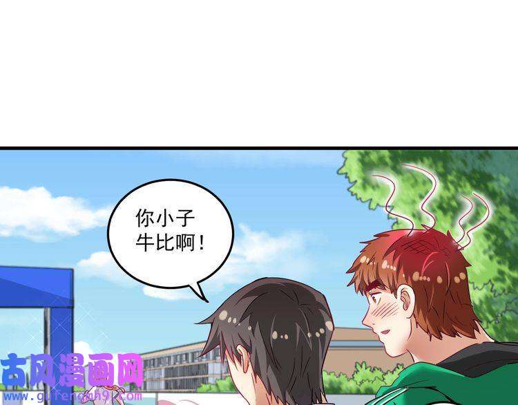 我的成就有点多第24话 爱心马拉松！