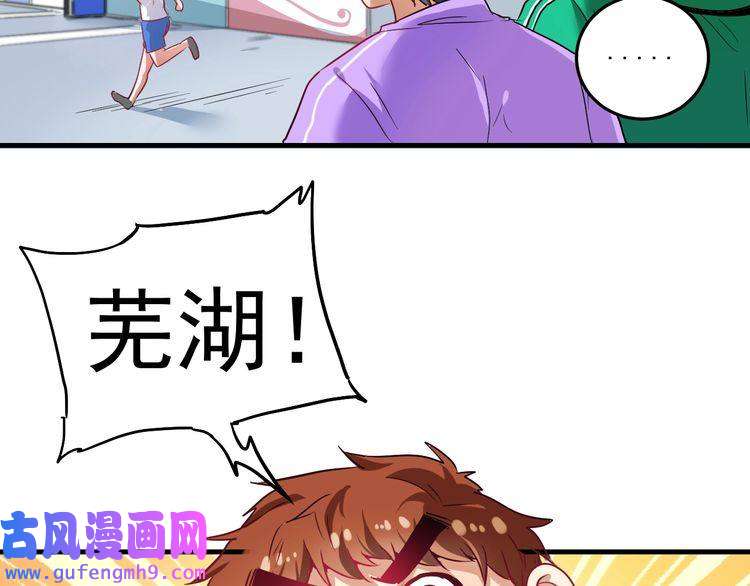 我的成就有点多第24话 爱心马拉松！