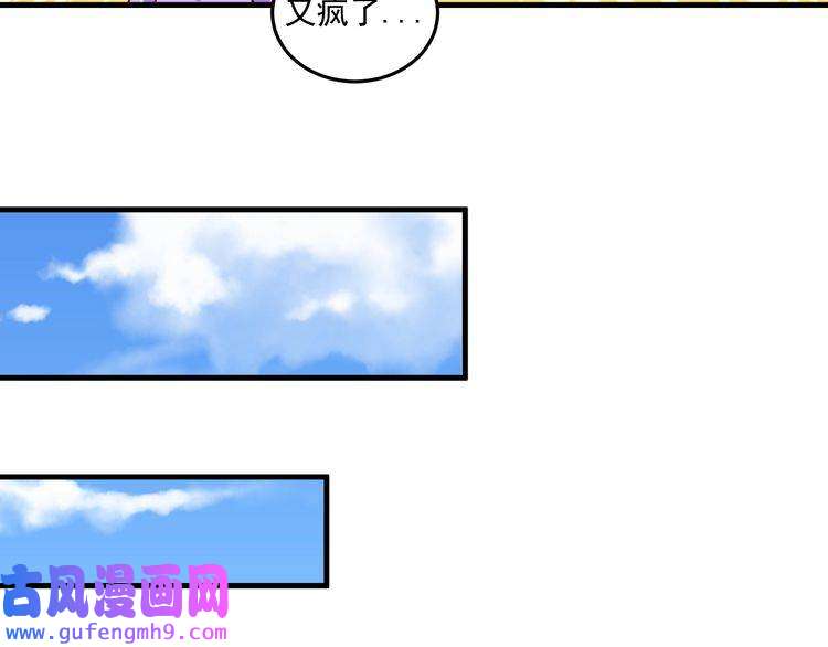 我的成就有点多第24话 爱心马拉松！