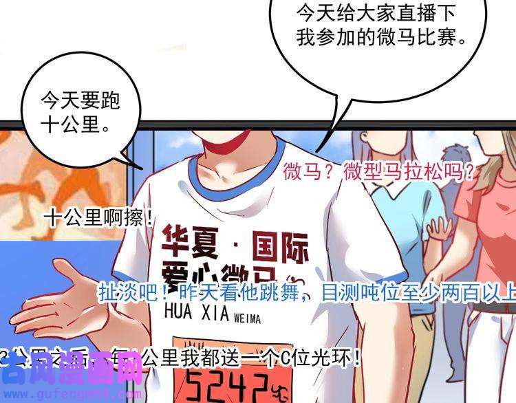 我的成就有点多第24话 爱心马拉松！