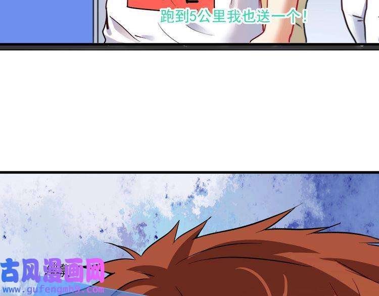 我的成就有点多第24话 爱心马拉松！
