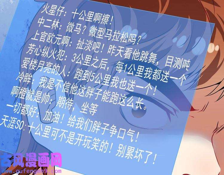 我的成就有点多第24话 爱心马拉松！