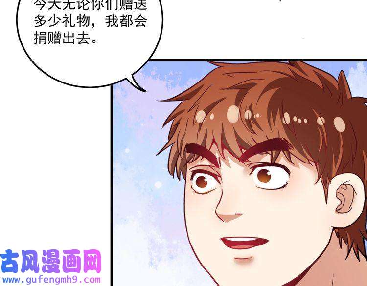 我的成就有点多第24话 爱心马拉松！