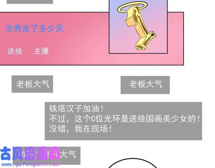 我的成就有点多第24话 爱心马拉松！