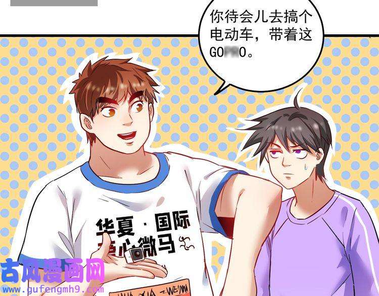 我的成就有点多第24话 爱心马拉松！