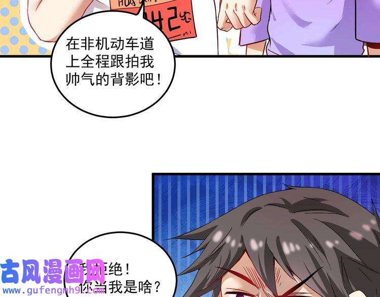 我的成就有点多第24话 爱心马拉松！