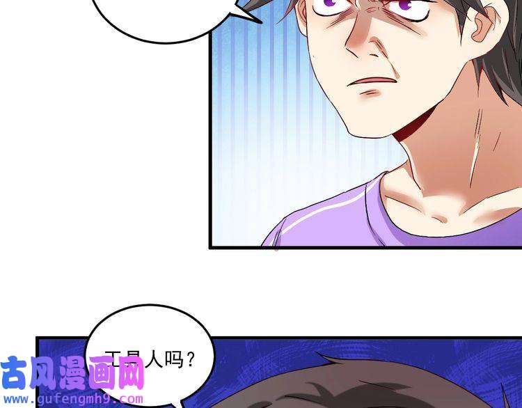 我的成就有点多第24话 爱心马拉松！