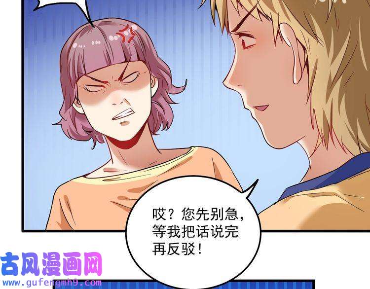 我的成就有点多第24话 爱心马拉松！