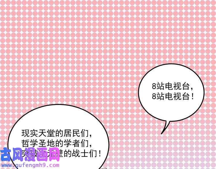 我的成就有点多第24话 爱心马拉松！