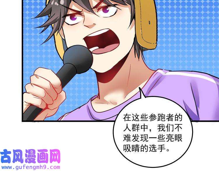 我的成就有点多第24话 爱心马拉松！