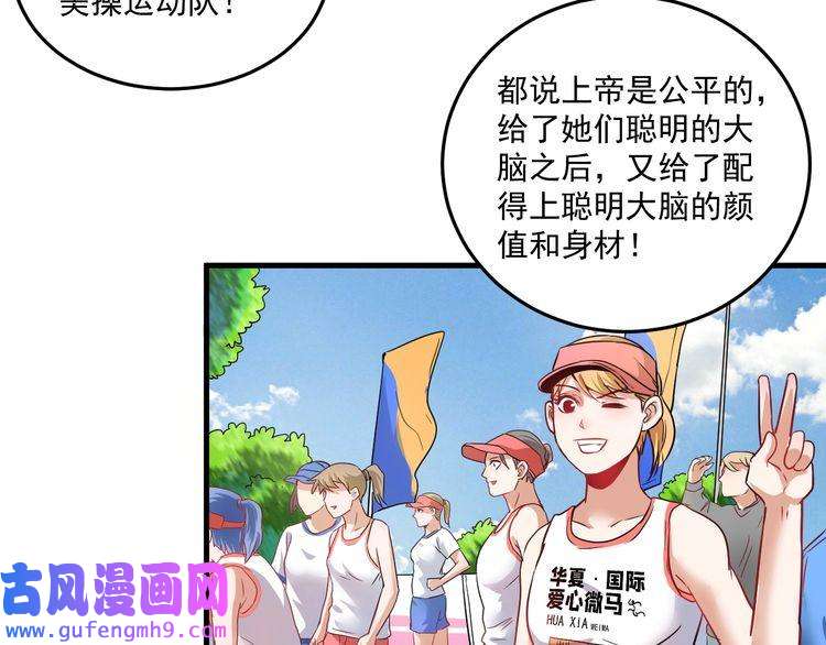 我的成就有点多第24话 爱心马拉松！