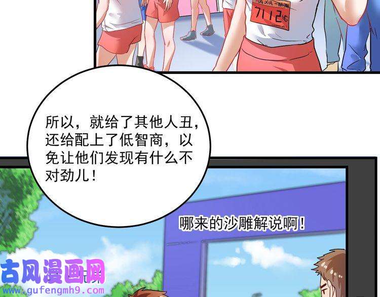我的成就有点多第24话 爱心马拉松！